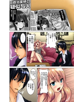 Page 246 of Hitozuma Asobi ~ Motto Uzuku no... 1-11