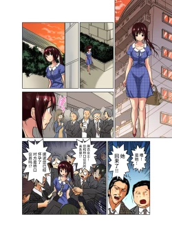 Page 260 of Hitozuma Asobi ~ Motto Uzuku no... 1-11