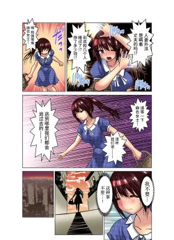 Page 261 of Hitozuma Asobi ~ Motto Uzuku no... 1-11