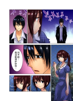 Page 266 of Hitozuma Asobi ~ Motto Uzuku no... 1-11
