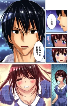 Page 267 of Hitozuma Asobi ~ Motto Uzuku no... 1-11