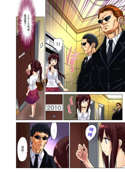 Page 33 of Hitozuma Asobi ~ Motto Uzuku no... 1-11