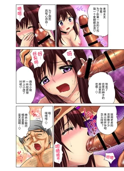 Page 39 of Hitozuma Asobi ~ Motto Uzuku no... 1-11