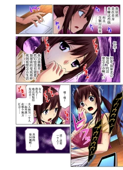 Page 54 of Hitozuma Asobi ~ Motto Uzuku no... 1-11