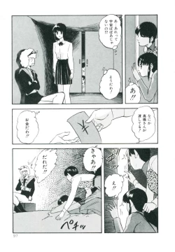 Page 103 of Accel Bomber