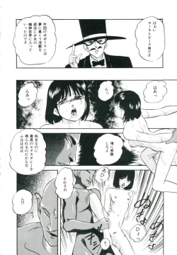 Page 112 of Accel Bomber