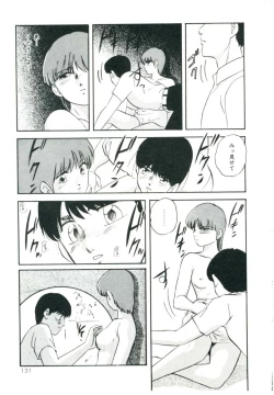 Page 137 of Accel Bomber