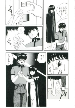 Page 145 of Accel Bomber