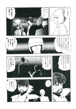 Page 176 of Accel Bomber