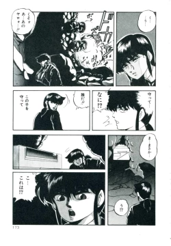 Page 179 of Accel Bomber