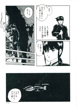 Page 181 of Accel Bomber