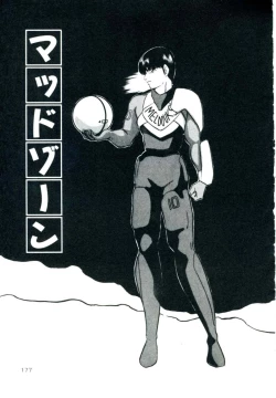 Page 183 of Accel Bomber