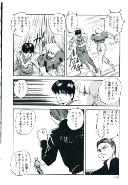 Page 186 of Accel Bomber