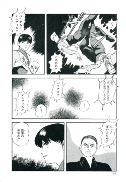 Page 190 of Accel Bomber