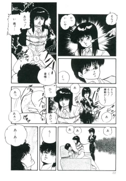 Page 28 of Accel Bomber