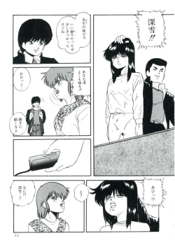 Page 39 of Accel Bomber