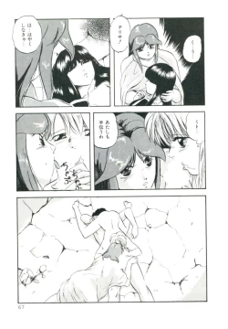 Page 73 of Accel Bomber