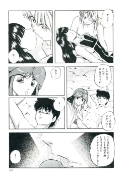 Page 75 of Accel Bomber