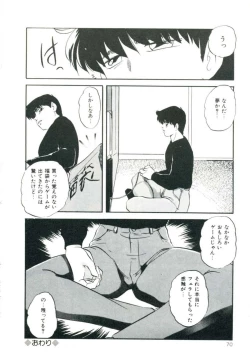 Page 76 of Accel Bomber