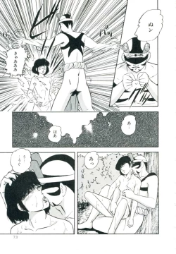 Page 79 of Accel Bomber