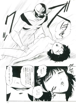 Page 81 of Accel Bomber