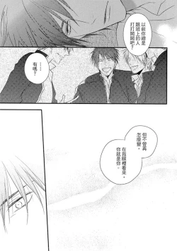 Page 124 of Sore wa Tabun Itoshii tte Koto | 那八成就是愛了吧