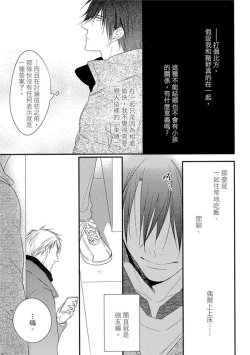 Page 141 of Sore wa Tabun Itoshii tte Koto | 那八成就是愛了吧