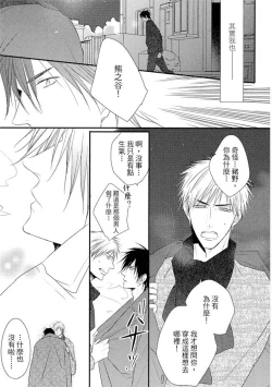 Page 155 of Sore wa Tabun Itoshii tte Koto | 那八成就是愛了吧