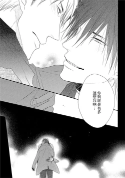 Page 157 of Sore wa Tabun Itoshii tte Koto | 那八成就是愛了吧