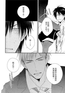 Page 182 of Sore wa Tabun Itoshii tte Koto | 那八成就是愛了吧