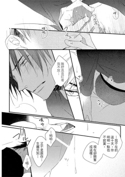 Page 184 of Sore wa Tabun Itoshii tte Koto | 那八成就是愛了吧