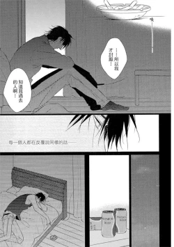 Page 25 of Sore wa Tabun Itoshii tte Koto | 那八成就是愛了吧