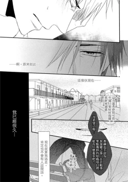 Page 58 of Sore wa Tabun Itoshii tte Koto | 那八成就是愛了吧