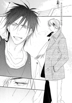 Page 85 of Sore wa Tabun Itoshii tte Koto | 那八成就是愛了吧