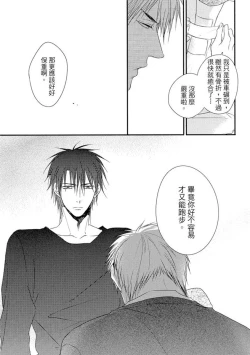 Page 91 of Sore wa Tabun Itoshii tte Koto | 那八成就是愛了吧