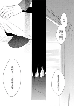 Page 95 of Sore wa Tabun Itoshii tte Koto | 那八成就是愛了吧