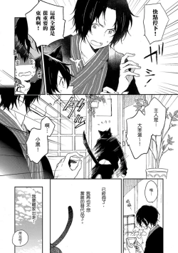 Page 145 of Kiss Shite Yowamushi-kun! | 吻我啊，胆小鬼!