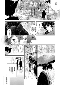Page 149 of Kiss Shite Yowamushi-kun! | 吻我啊，胆小鬼!