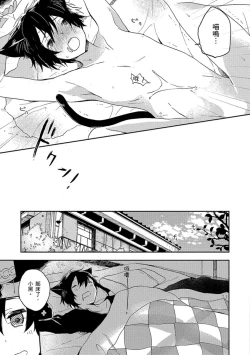 Page 154 of Kiss Shite Yowamushi-kun! | 吻我啊，胆小鬼!