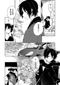 Page 155 of Kiss Shite Yowamushi-kun! | 吻我啊，胆小鬼!