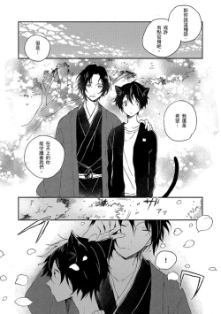 Page 159 of Kiss Shite Yowamushi-kun! | 吻我啊，胆小鬼!
