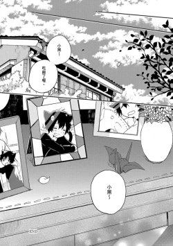 Page 163 of Kiss Shite Yowamushi-kun! | 吻我啊，胆小鬼!