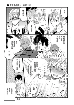 Page 167 of Kiss Shite Yowamushi-kun! | 吻我啊，胆小鬼!