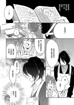 Page 27 of Kiss Shite Yowamushi-kun! | 吻我啊，胆小鬼!