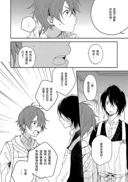 Page 29 of Kiss Shite Yowamushi-kun! | 吻我啊，胆小鬼!