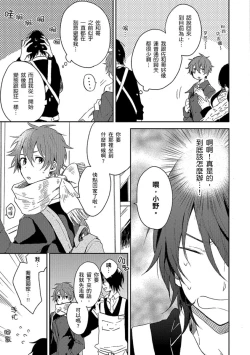 Page 42 of Kiss Shite Yowamushi-kun! | 吻我啊，胆小鬼!