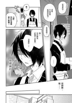 Page 51 of Kiss Shite Yowamushi-kun! | 吻我啊，胆小鬼!