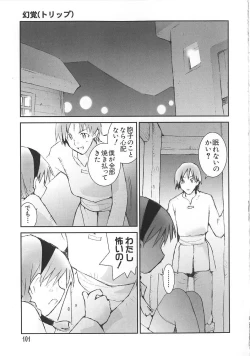 Page 106 of Shoujo no Shikumi