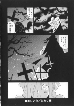 Page 129 of Shoujo no Shikumi