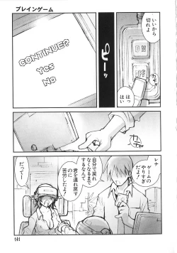 Page 146 of Shoujo no Shikumi